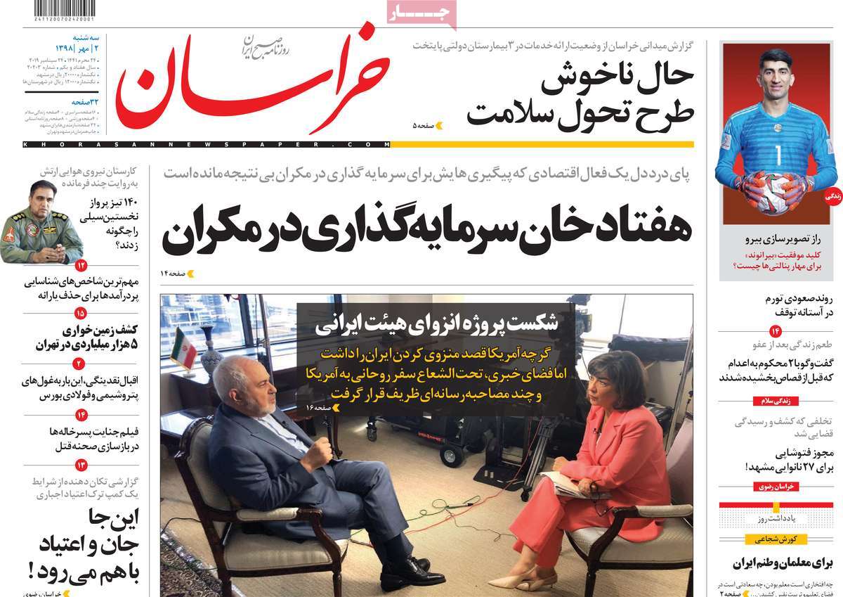 کیوسک مطبوعات/