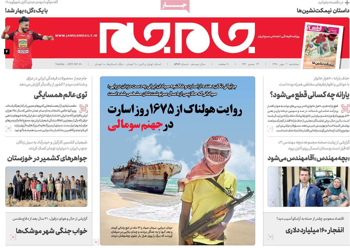 کیوسک مطبوعات/