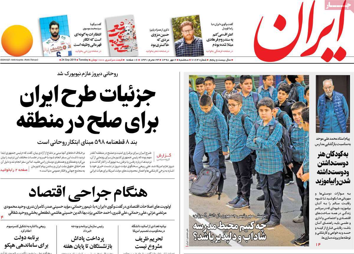 کیوسک مطبوعات/