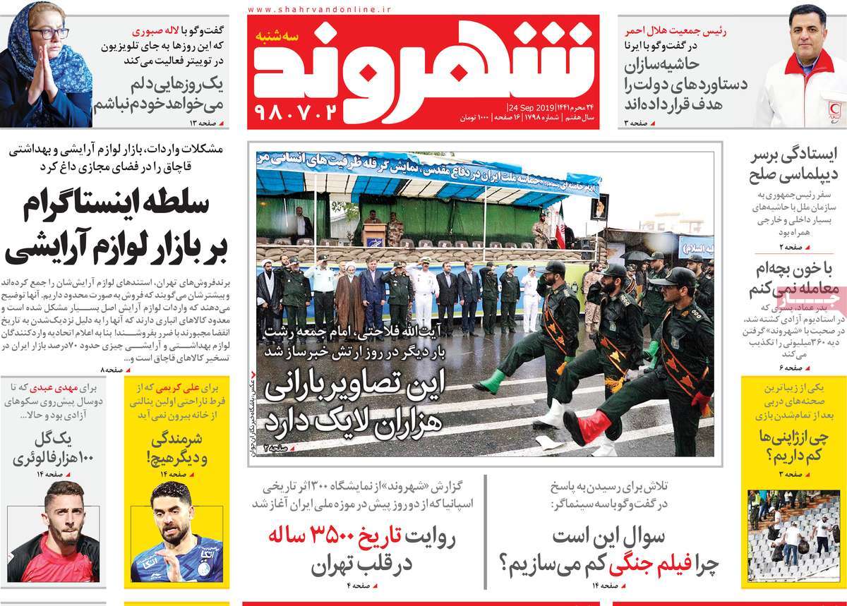 کیوسک مطبوعات/