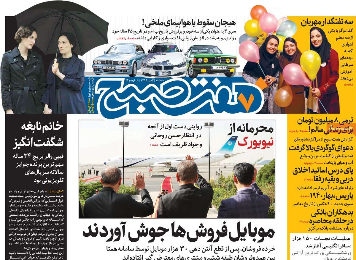 کیوسک مطبوعات/