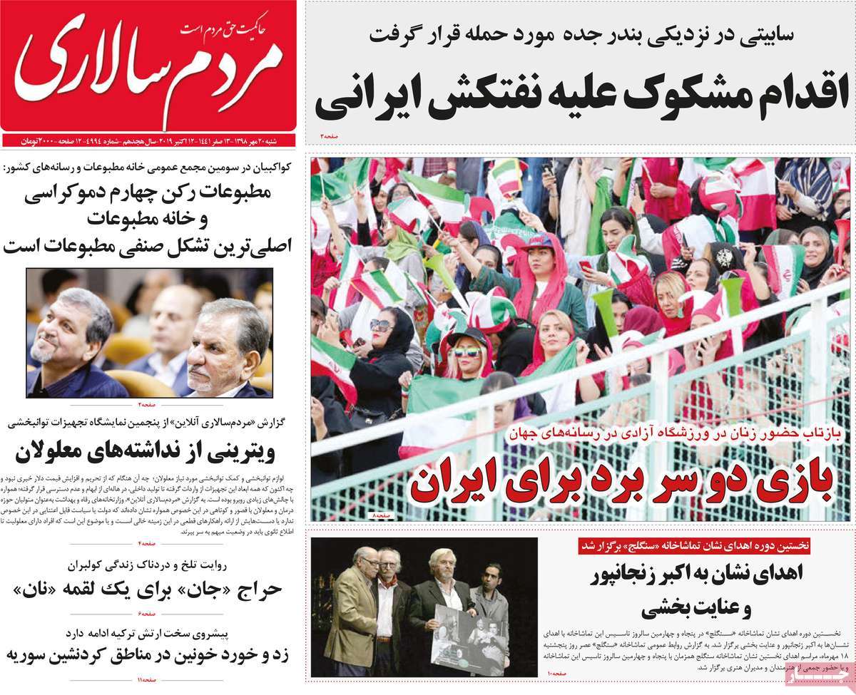 کیوسک مطبوعات/