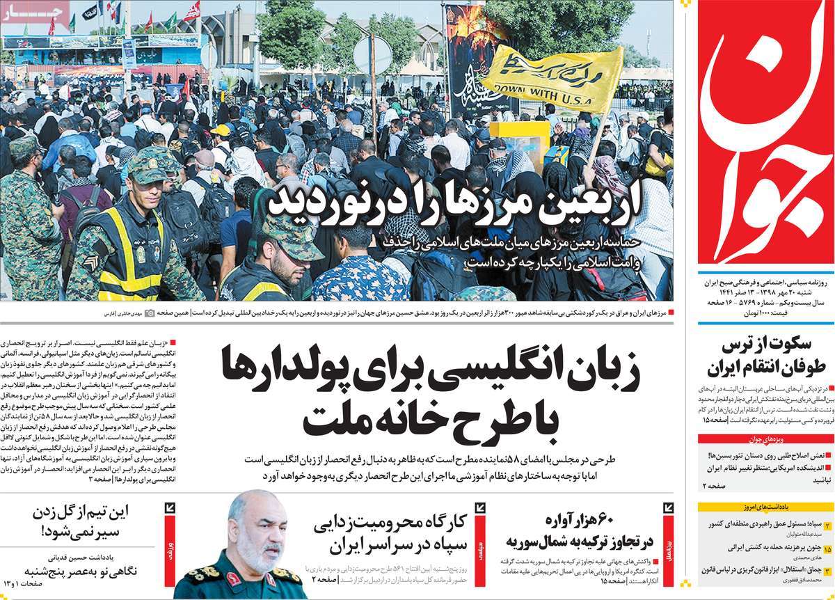کیوسک مطبوعات/