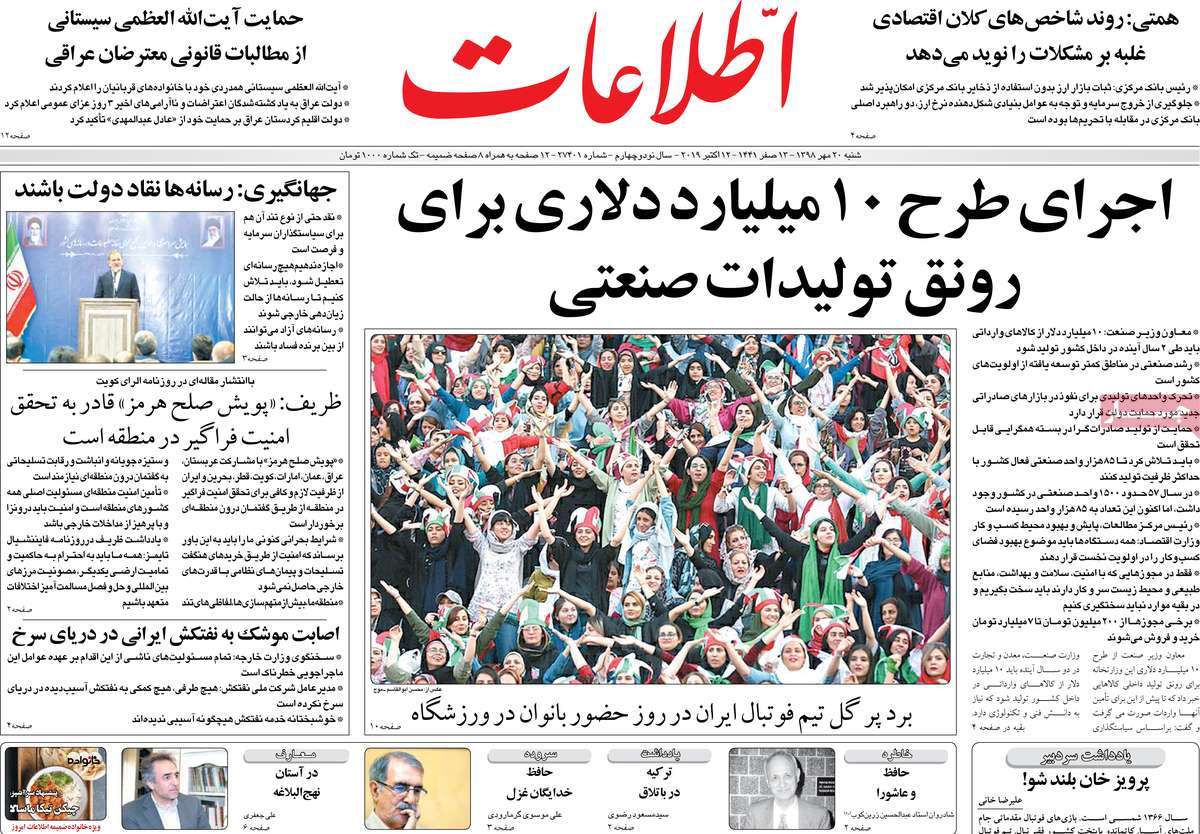 کیوسک مطبوعات/