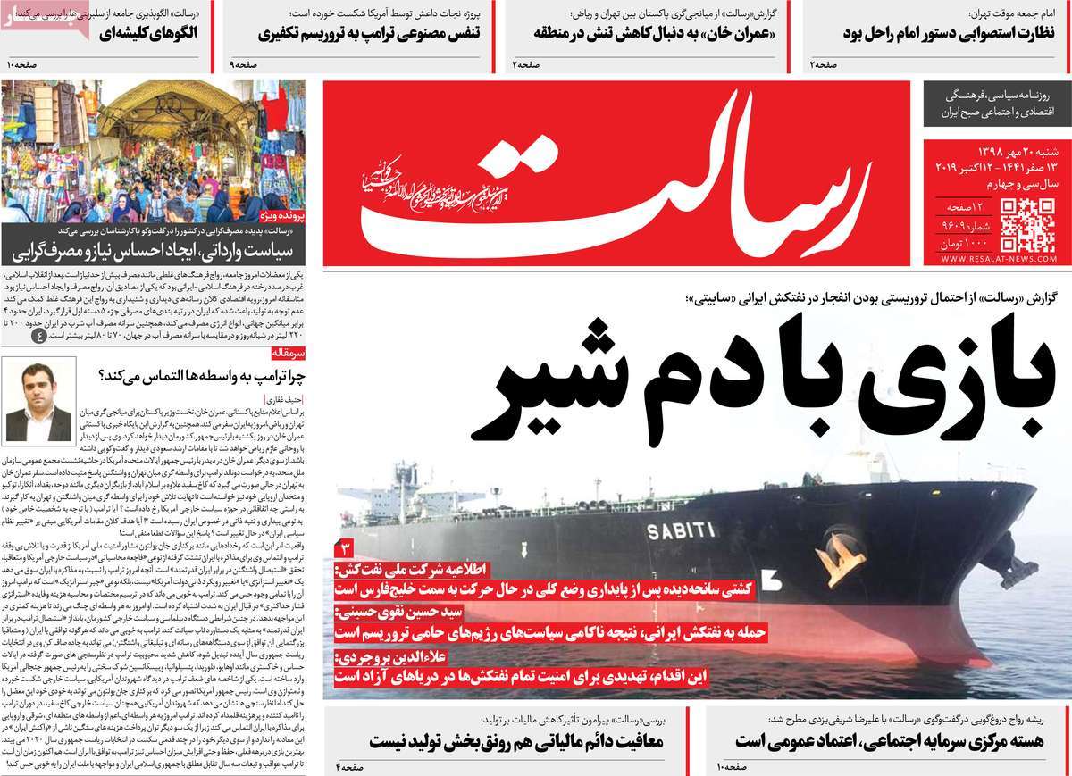 کیوسک مطبوعات/