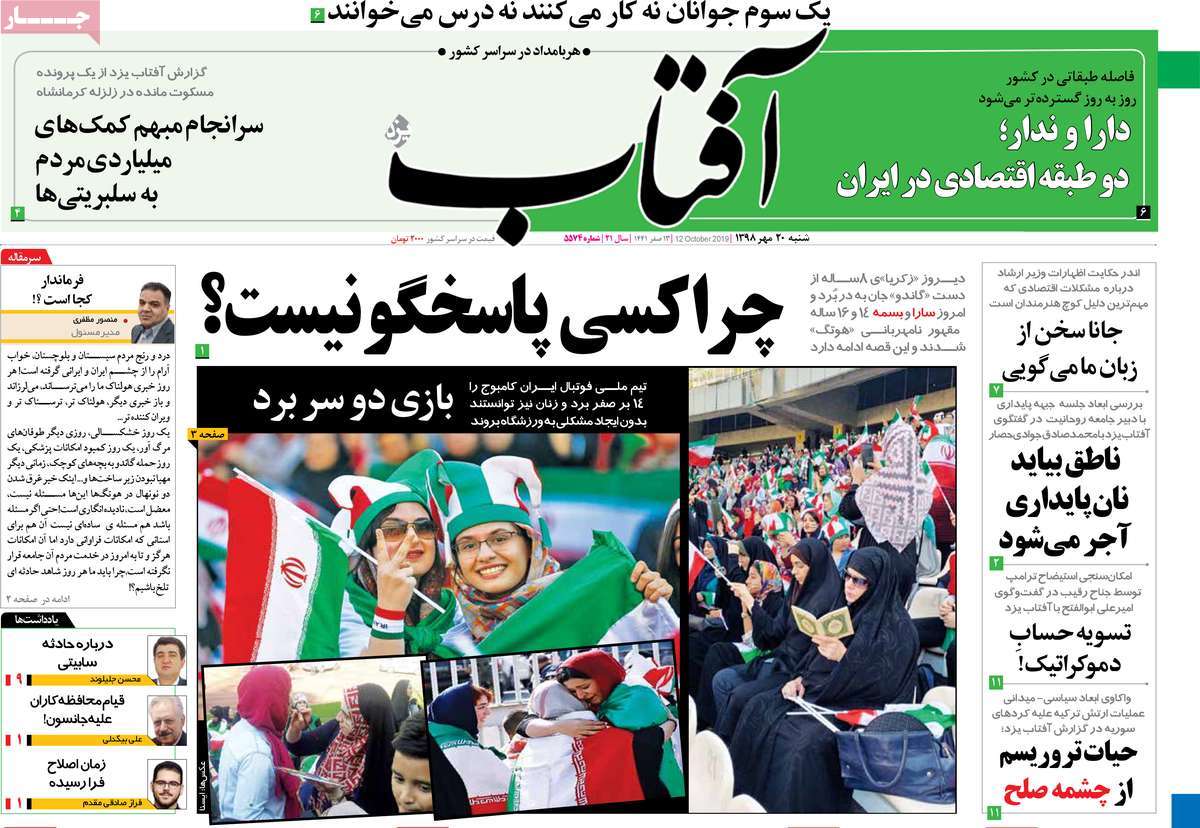 کیوسک مطبوعات/