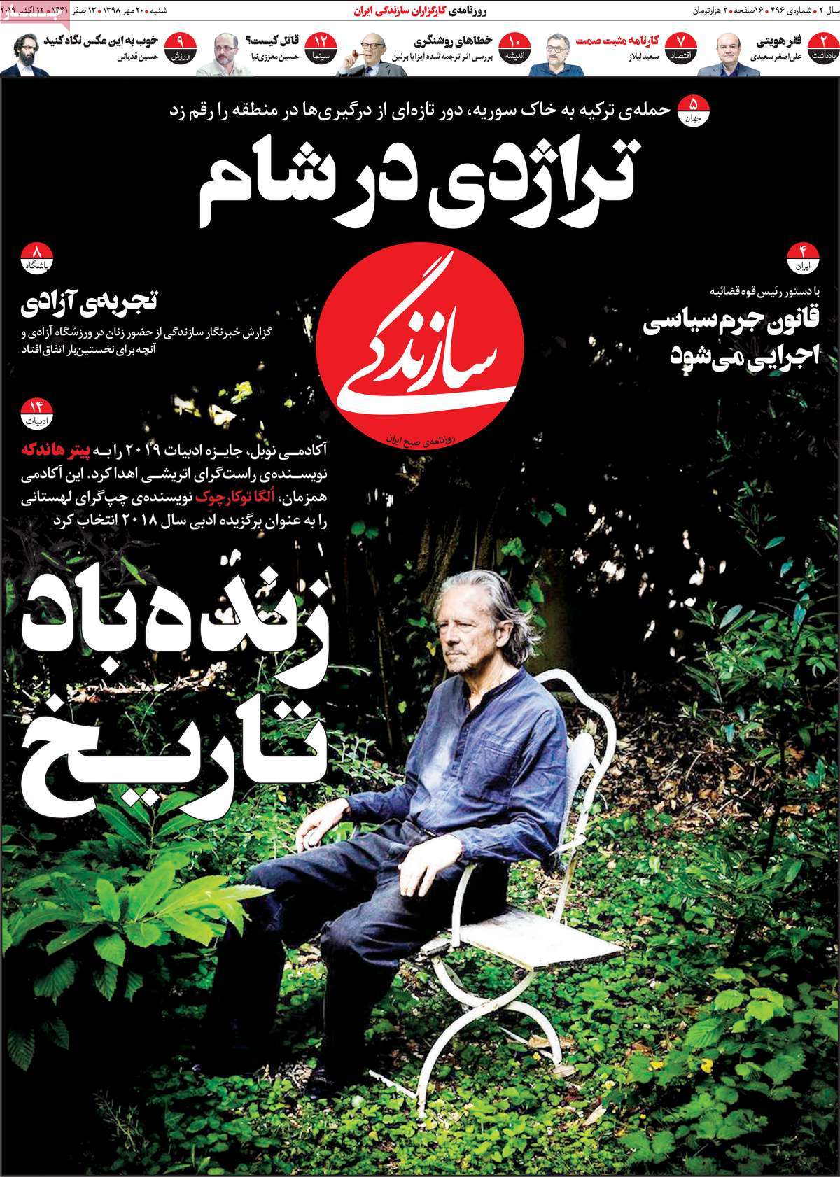 کیوسک مطبوعات/
