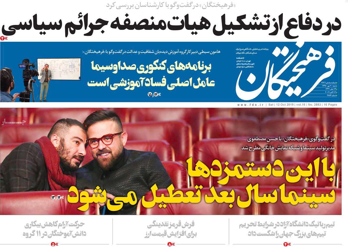 کیوسک مطبوعات/