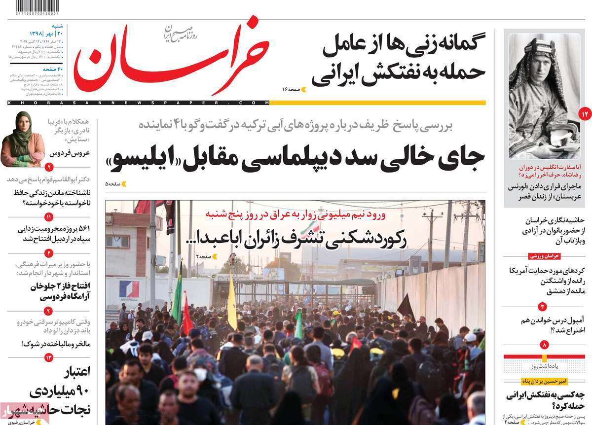 کیوسک مطبوعات/