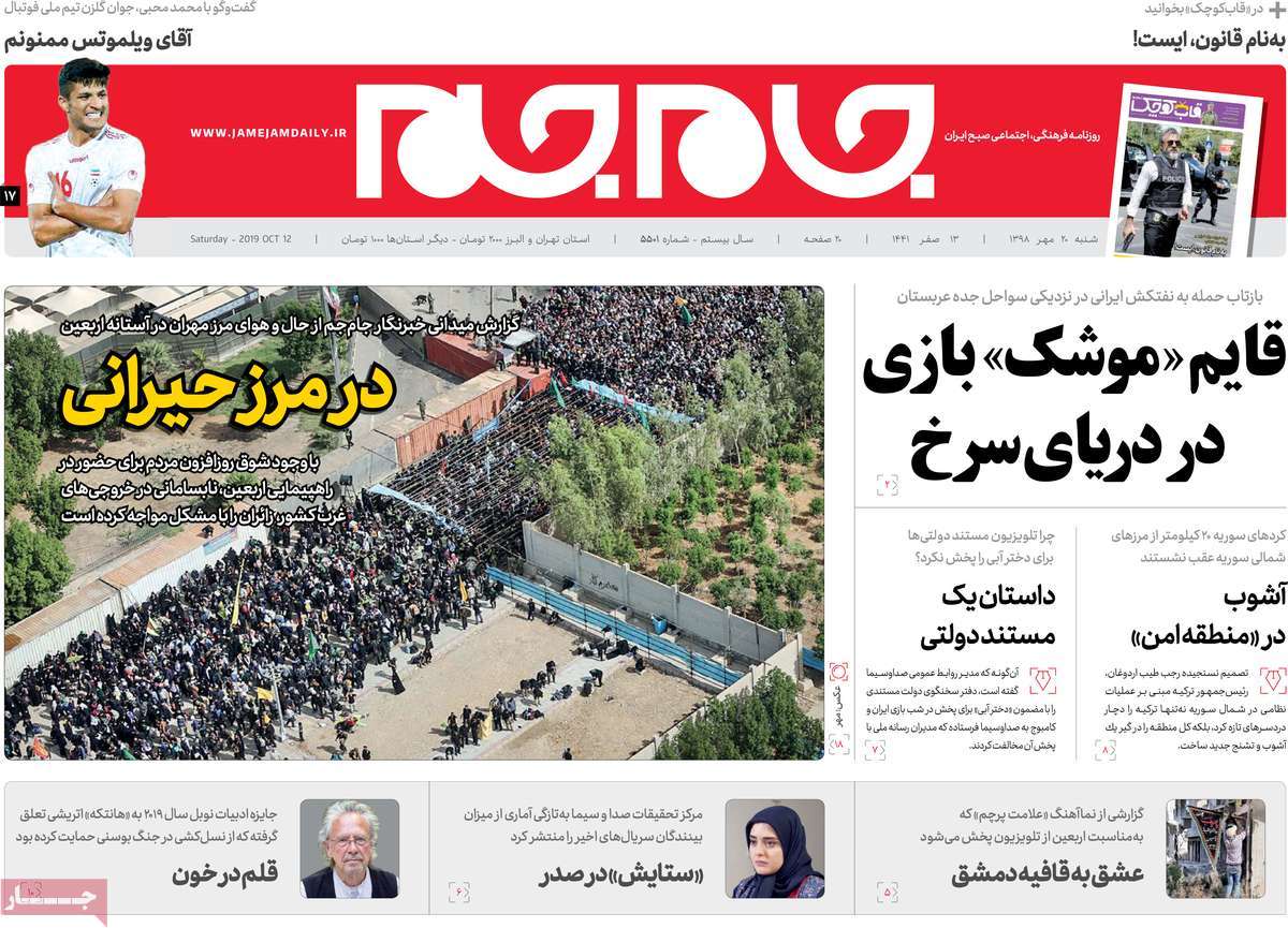 کیوسک مطبوعات/