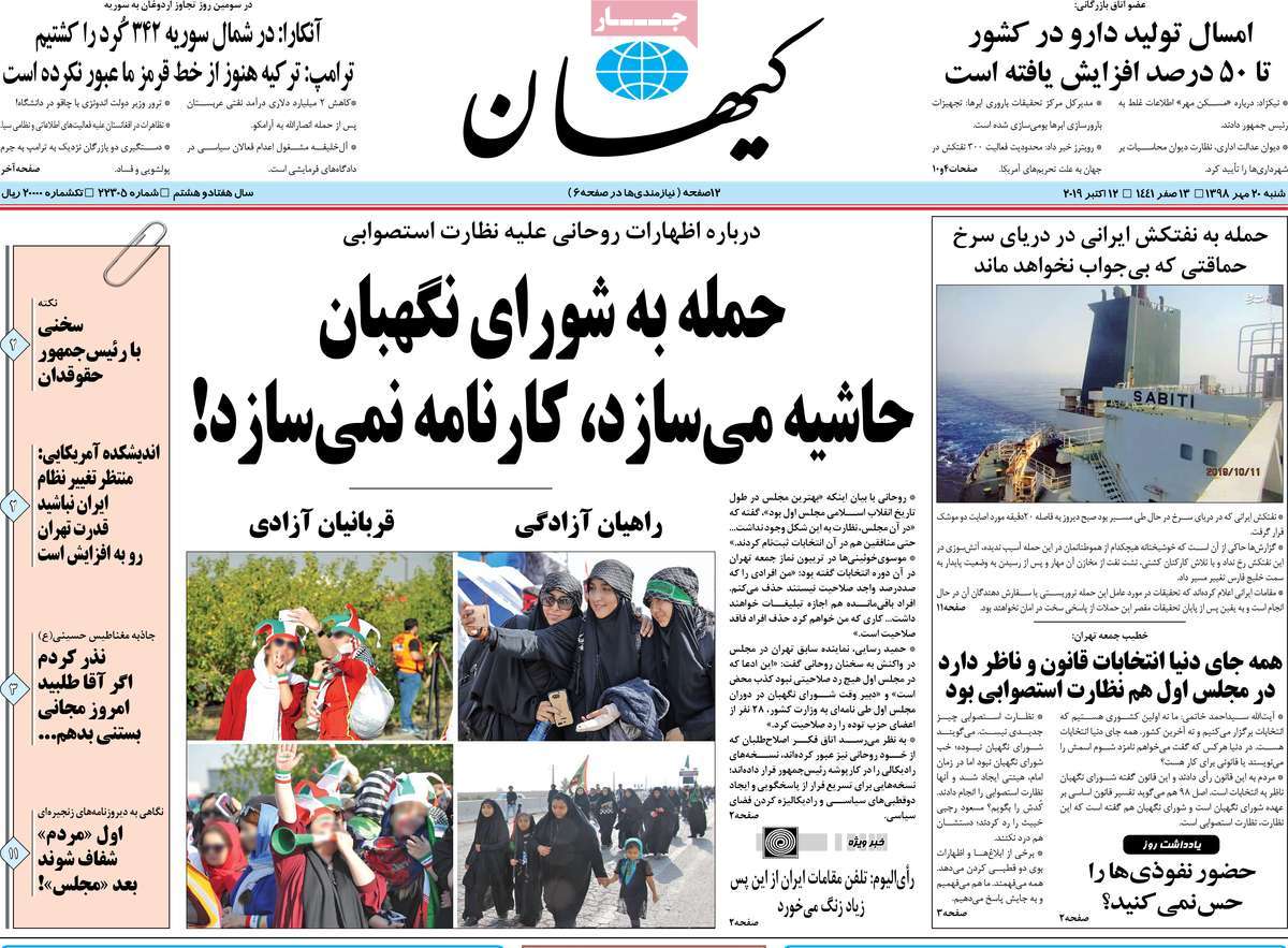 کیوسک مطبوعات/