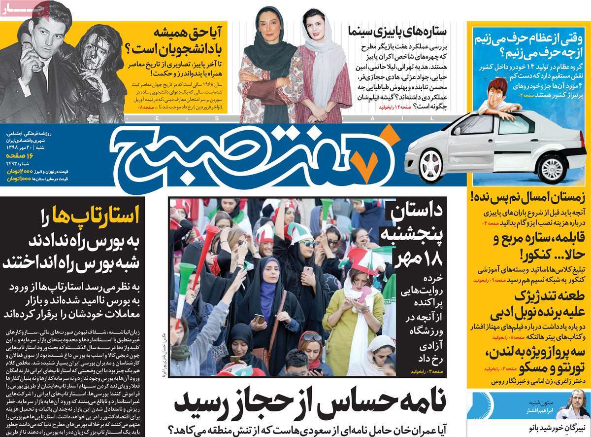 کیوسک مطبوعات/