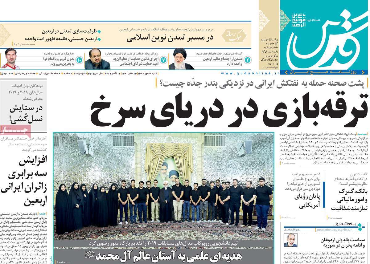 کیوسک مطبوعات/