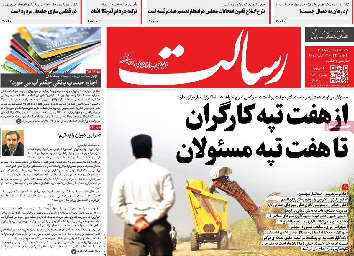 کیوسک مطبوعات/ کیوسک مطبوعات/