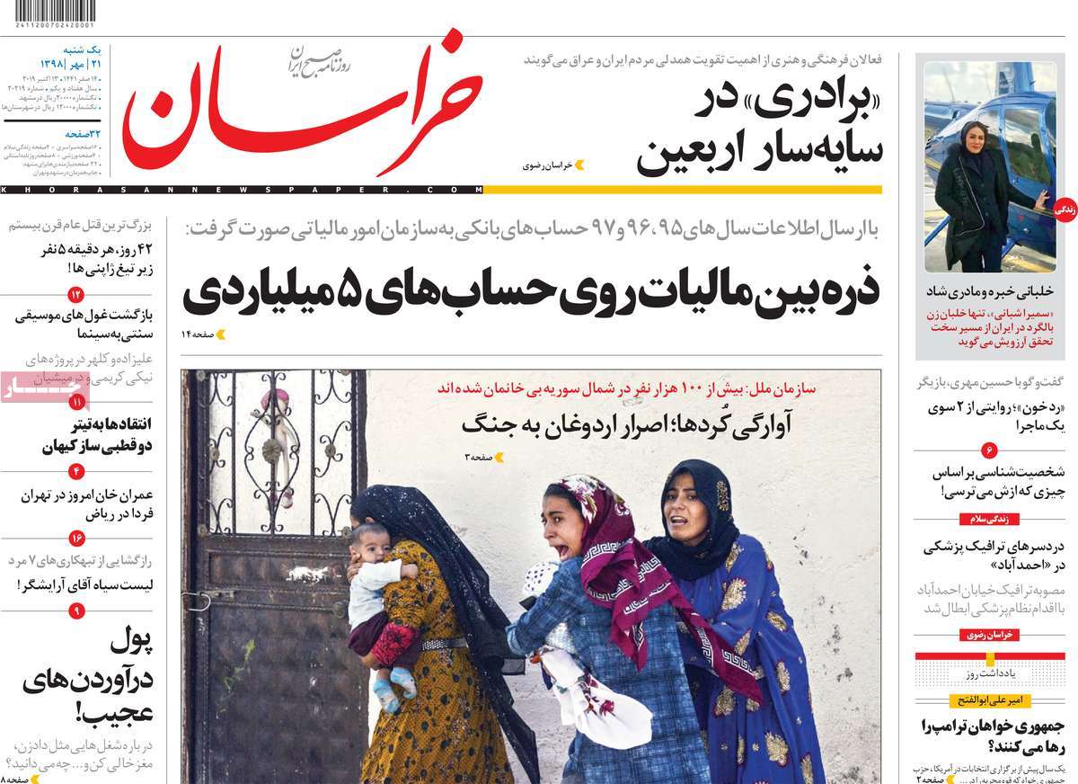کیوسک مطبوعات/ کیوسک مطبوعات/