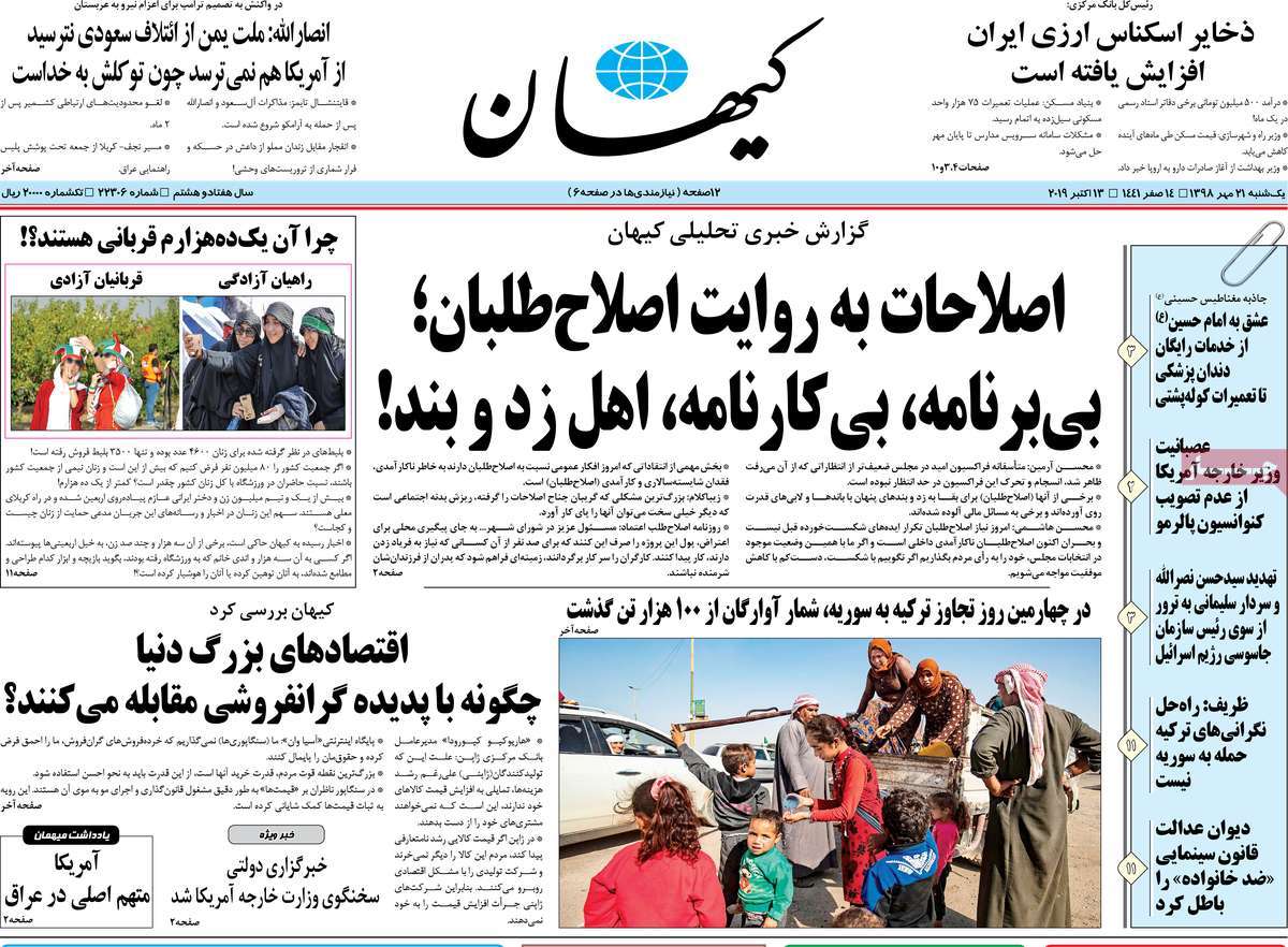 کیوسک مطبوعات/ کیوسک مطبوعات/