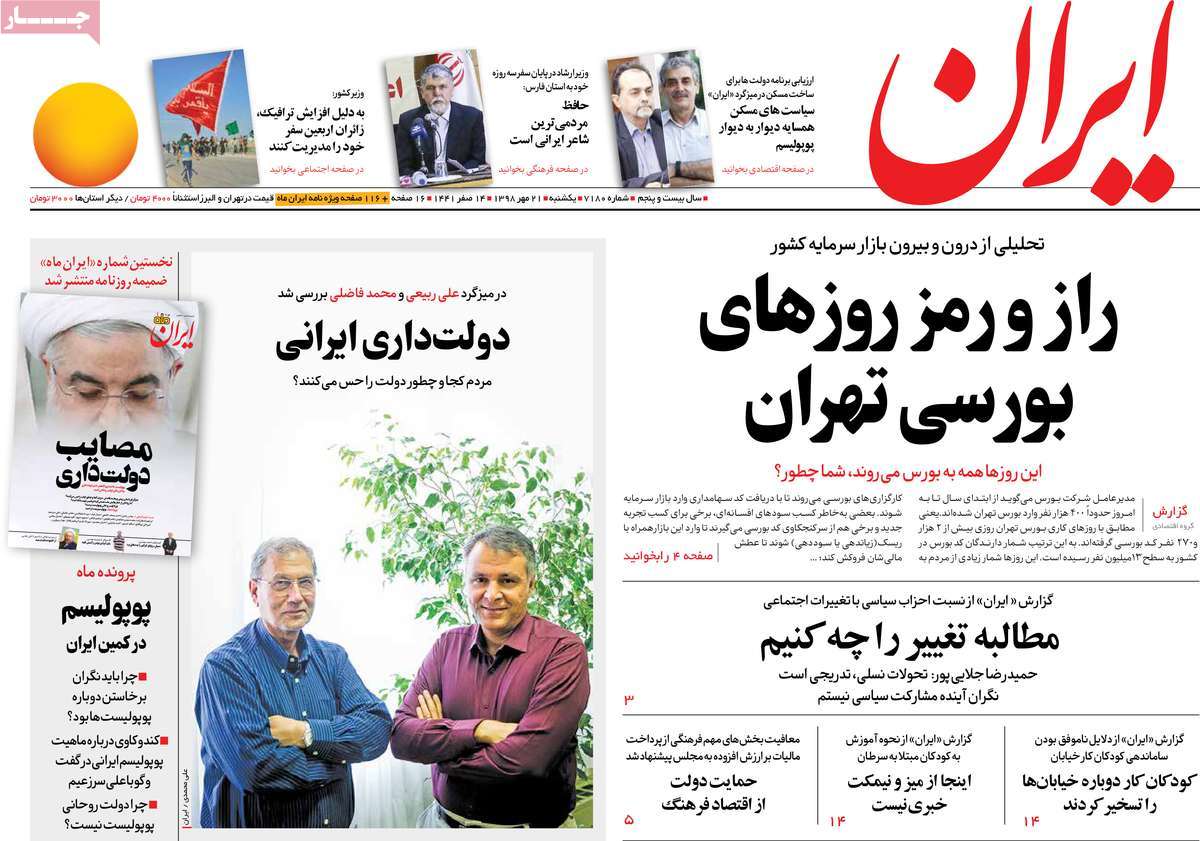 کیوسک مطبوعات/ کیوسک مطبوعات/