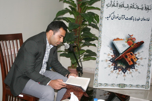 گزارش تصویری برگزاری مسابقات قرآن ویژه کارکنان تأمین اجتماعی مازندران در بابلسر