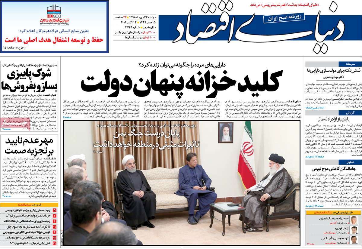 کیوسک مطبوعات/
