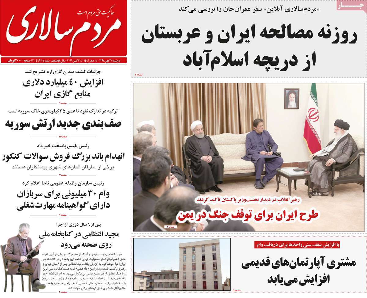 کیوسک مطبوعات/