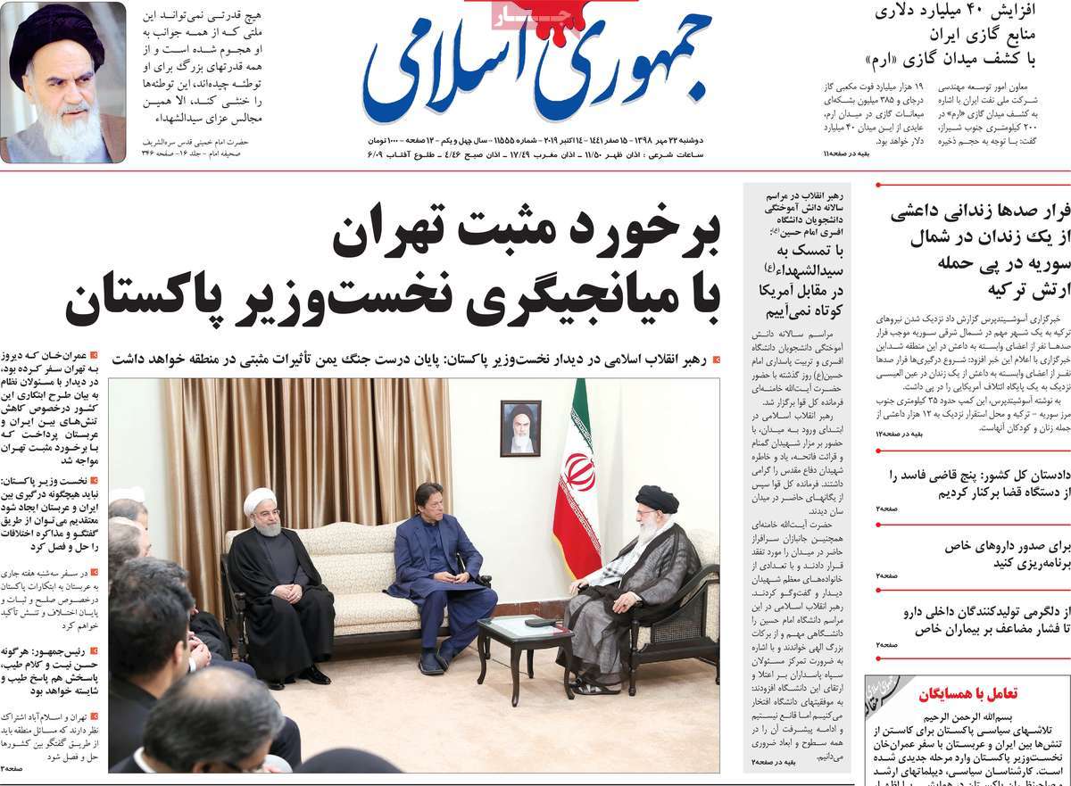 کیوسک مطبوعات/