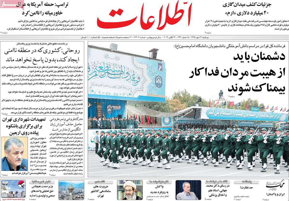 کیوسک مطبوعات/