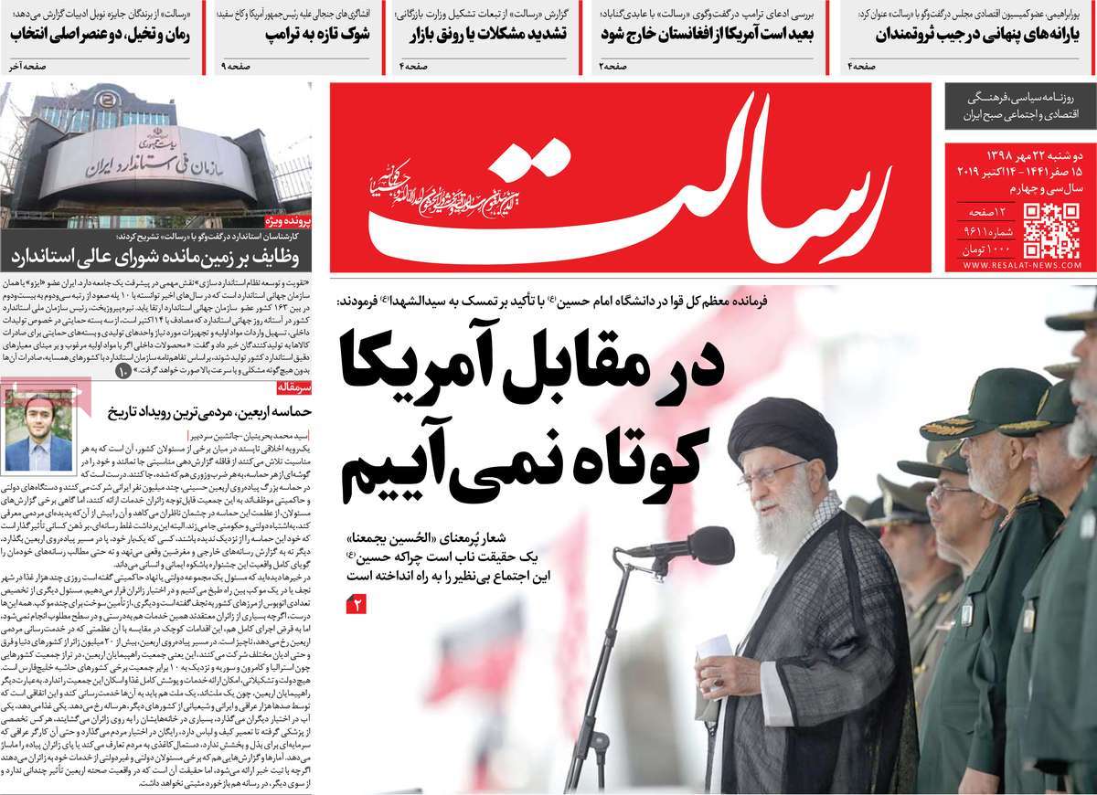 کیوسک مطبوعات/
