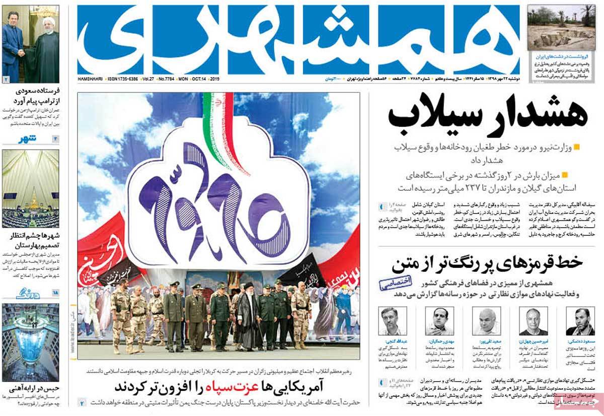 کیوسک مطبوعات/