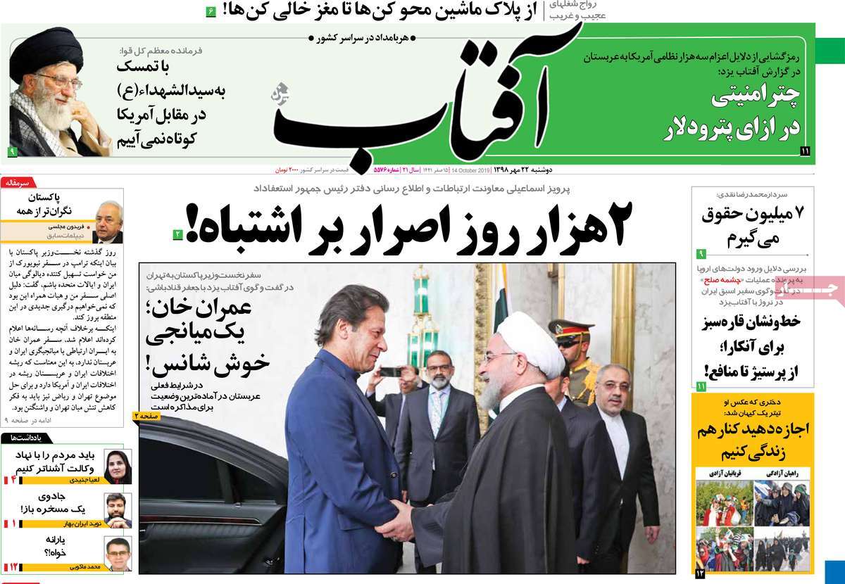 کیوسک مطبوعات/