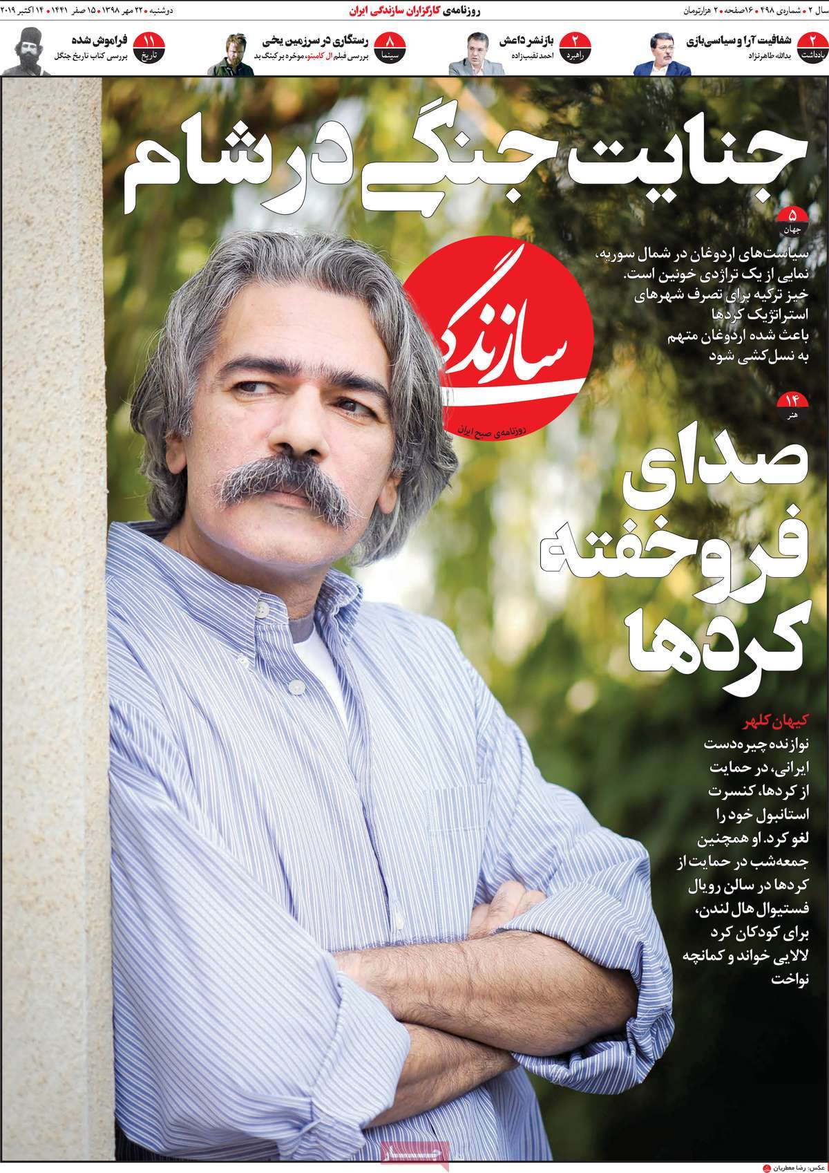 کیوسک مطبوعات/
