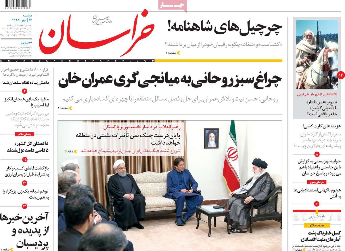 کیوسک مطبوعات/