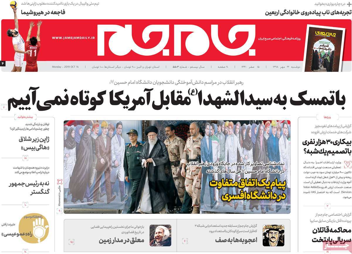کیوسک مطبوعات/