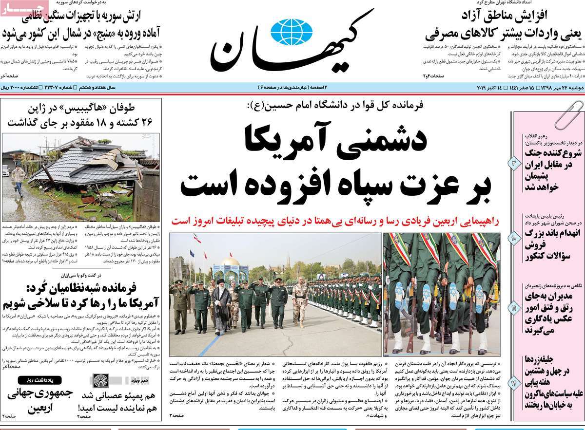 کیوسک مطبوعات/