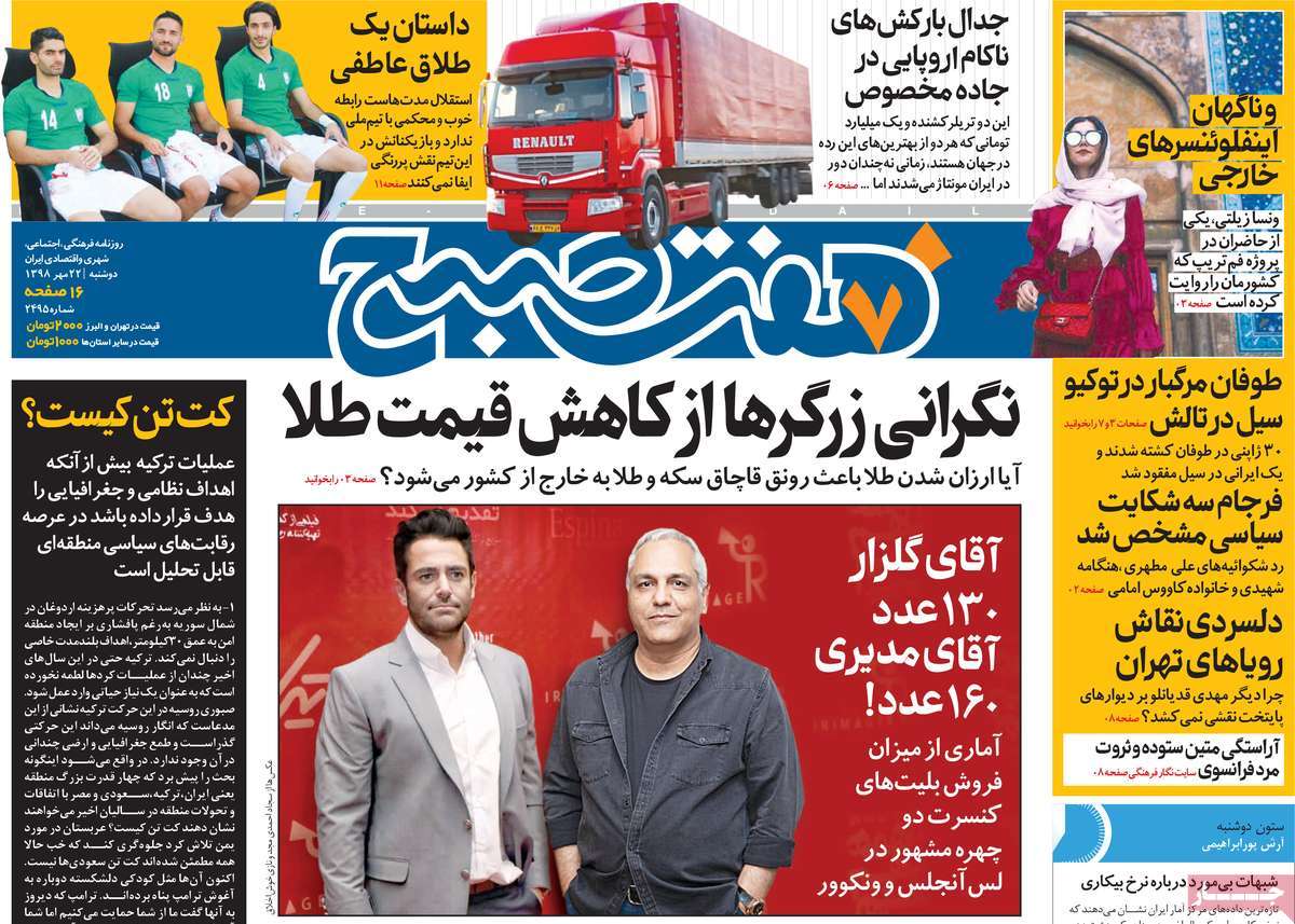 کیوسک مطبوعات/