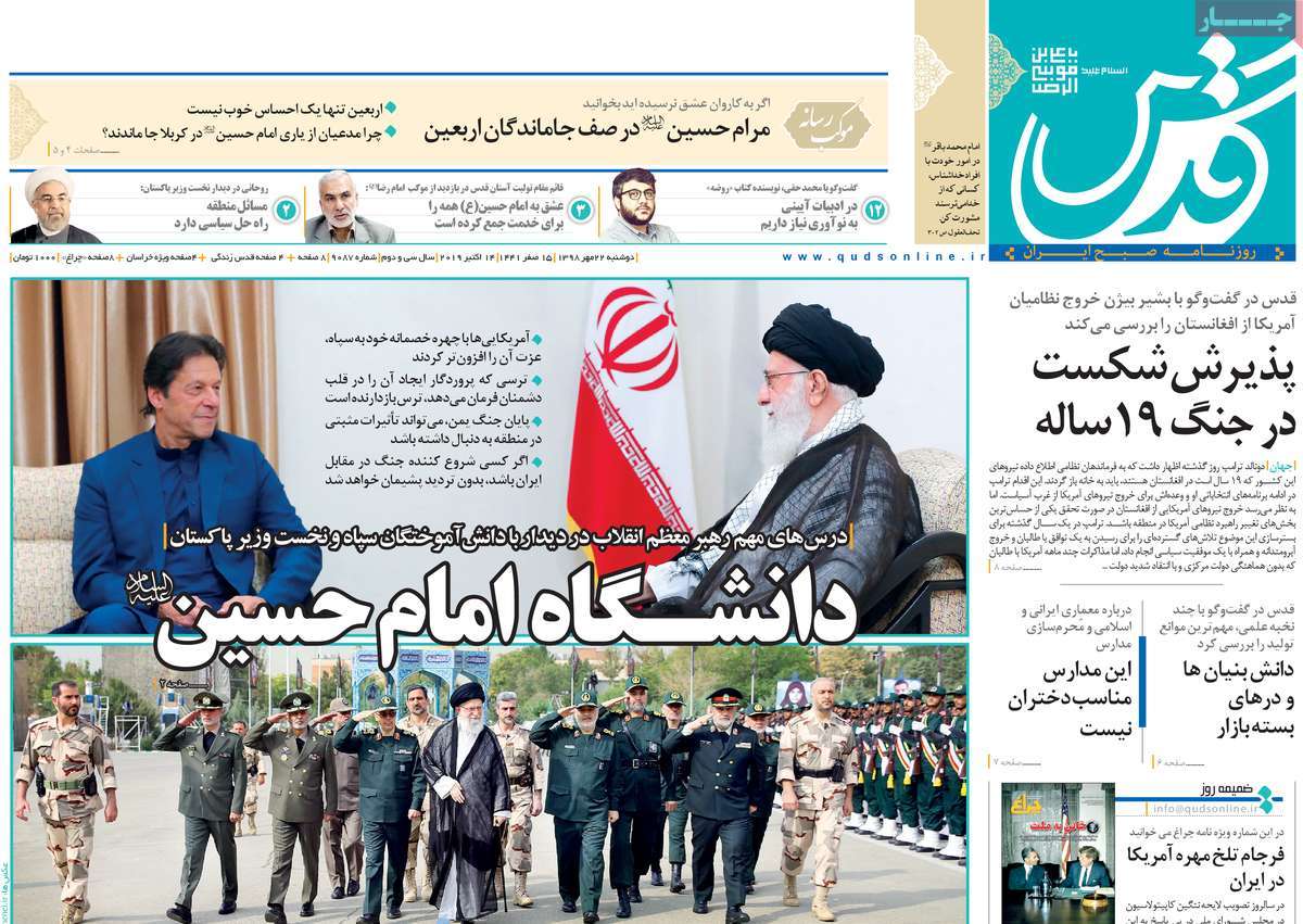 کیوسک مطبوعات/