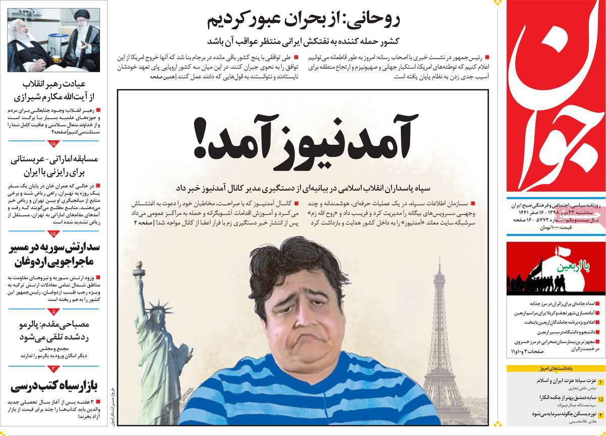 کیوسک مطبوعات/ کیوسک مطبوعات/