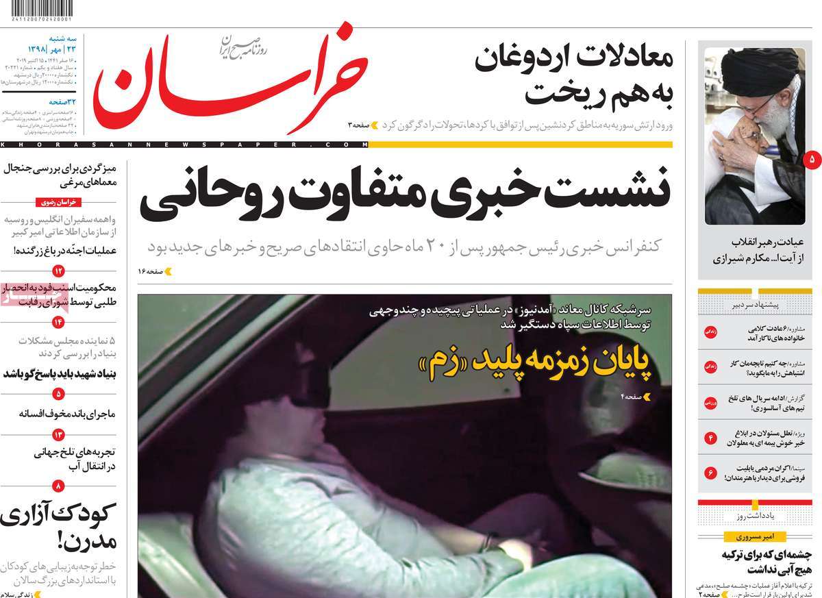 کیوسک مطبوعات/ کیوسک مطبوعات/