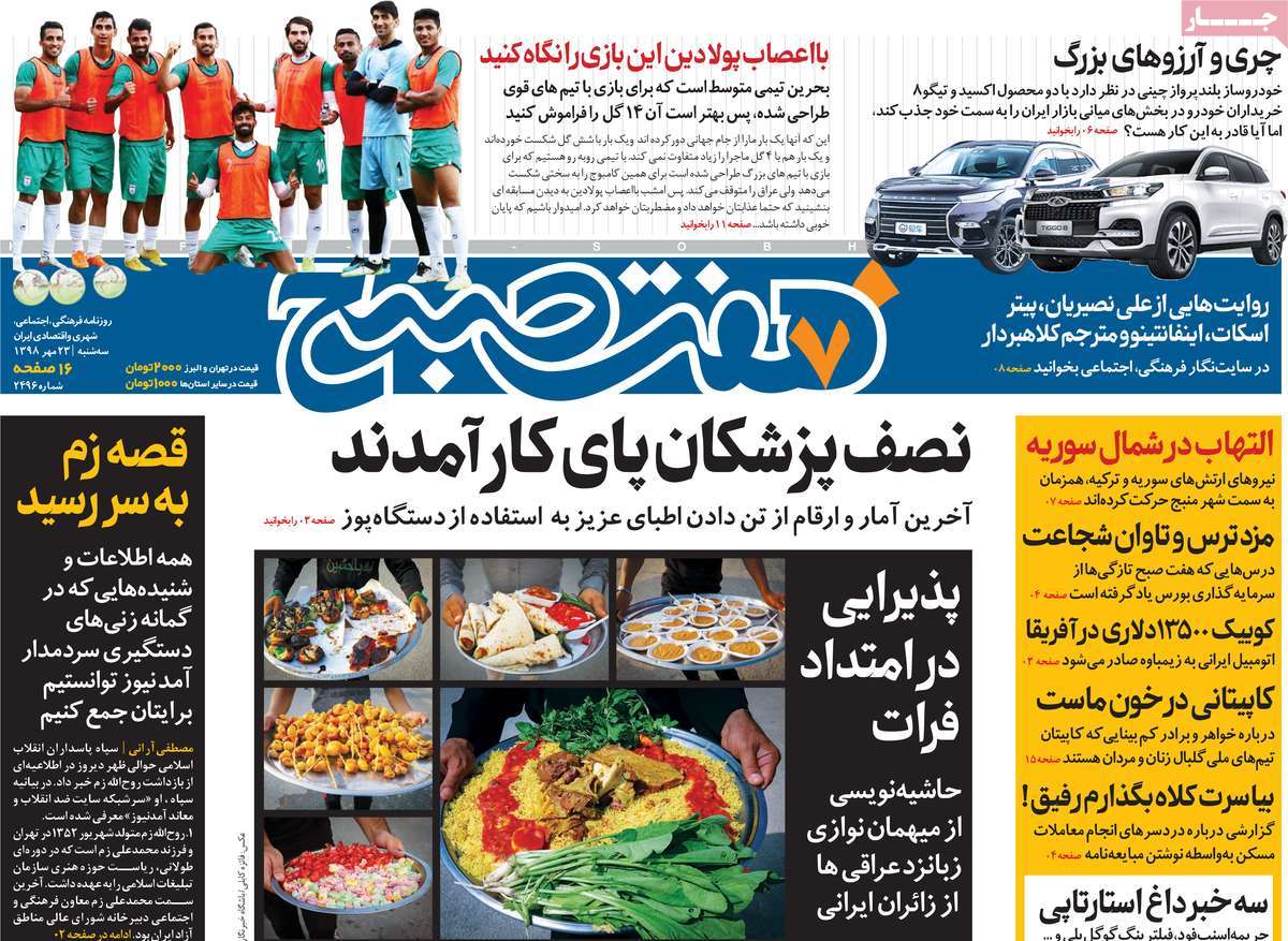کیوسک مطبوعات/ کیوسک مطبوعات/