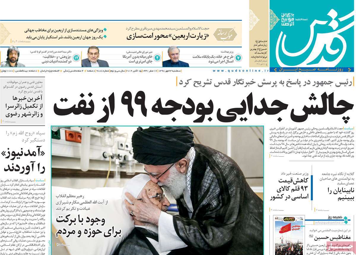 کیوسک مطبوعات/ کیوسک مطبوعات/