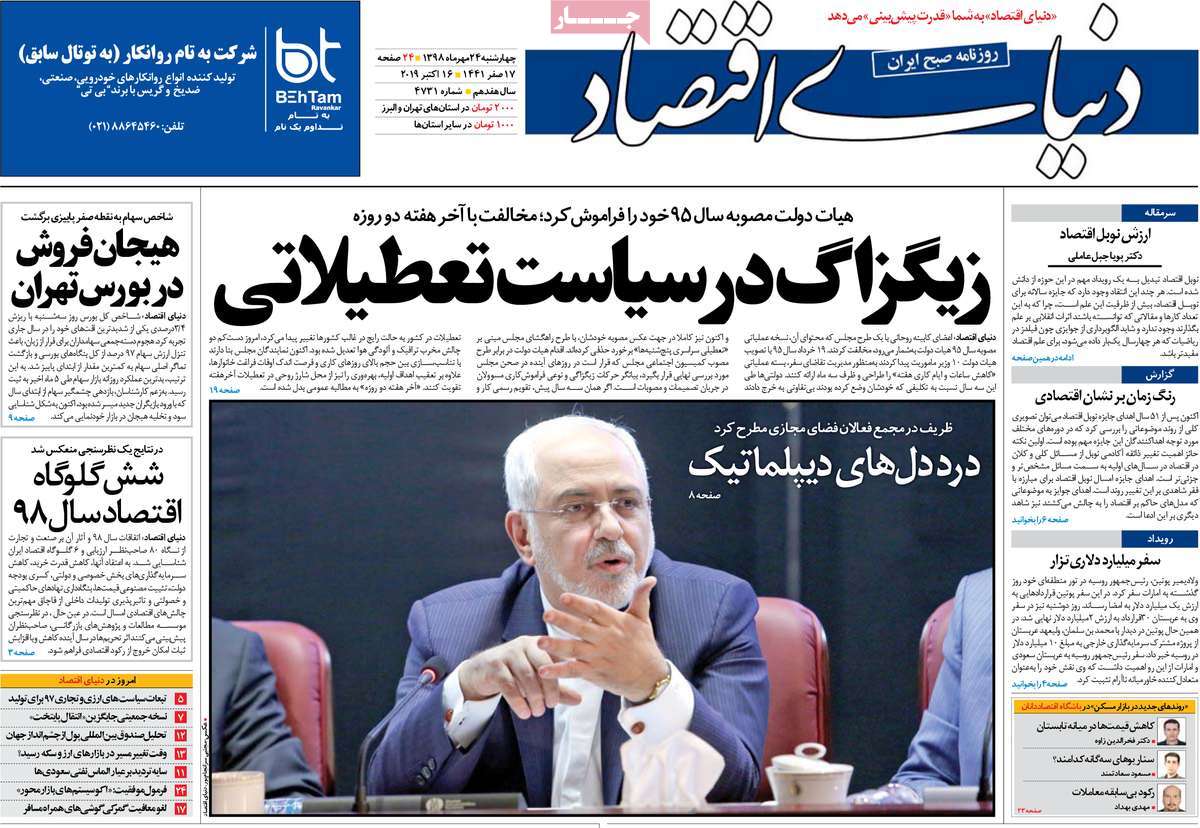 کیوسک مطبوعات/