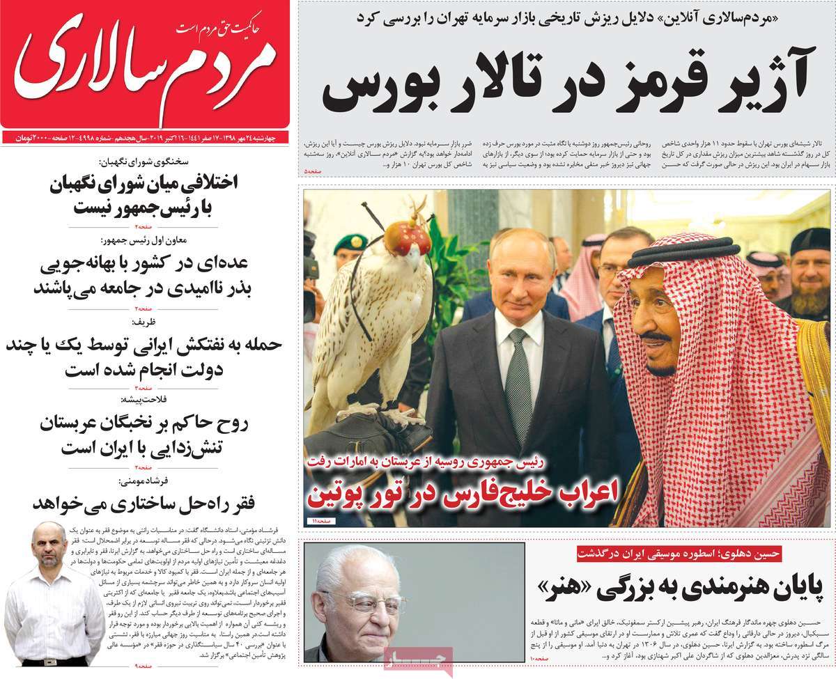 کیوسک مطبوعات/