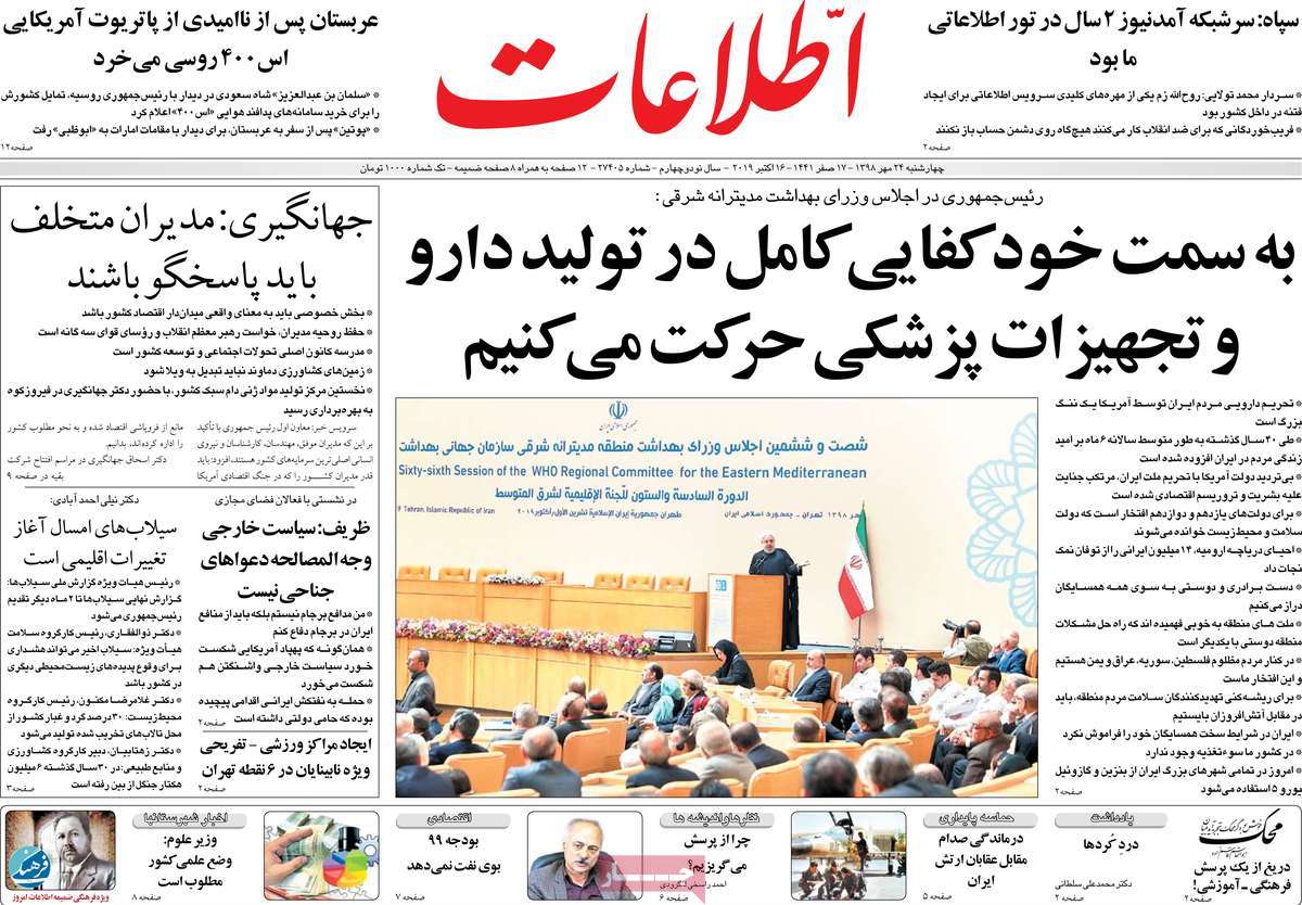 کیوسک مطبوعات/