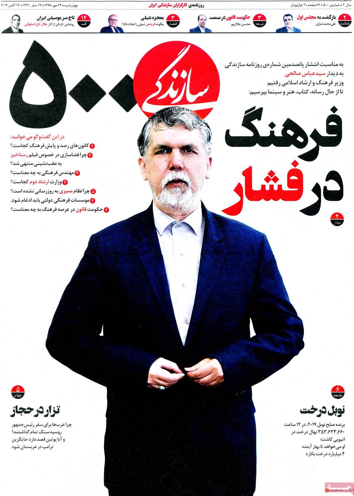 کیوسک مطبوعات/