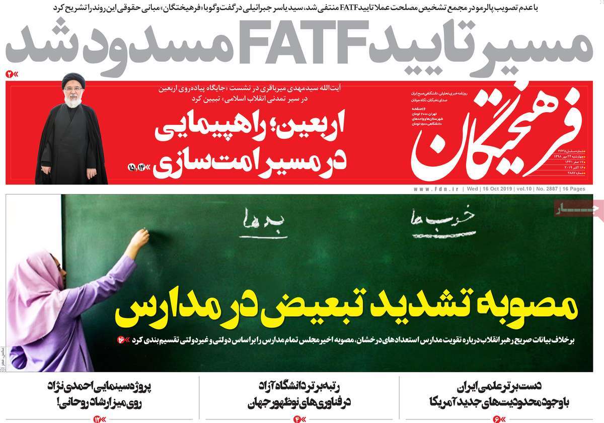 کیوسک مطبوعات/