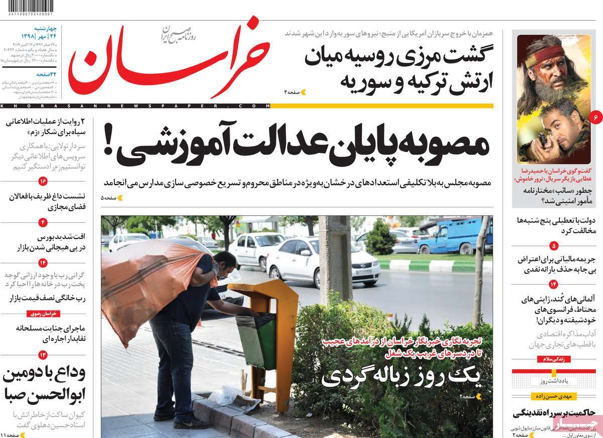 کیوسک مطبوعات/