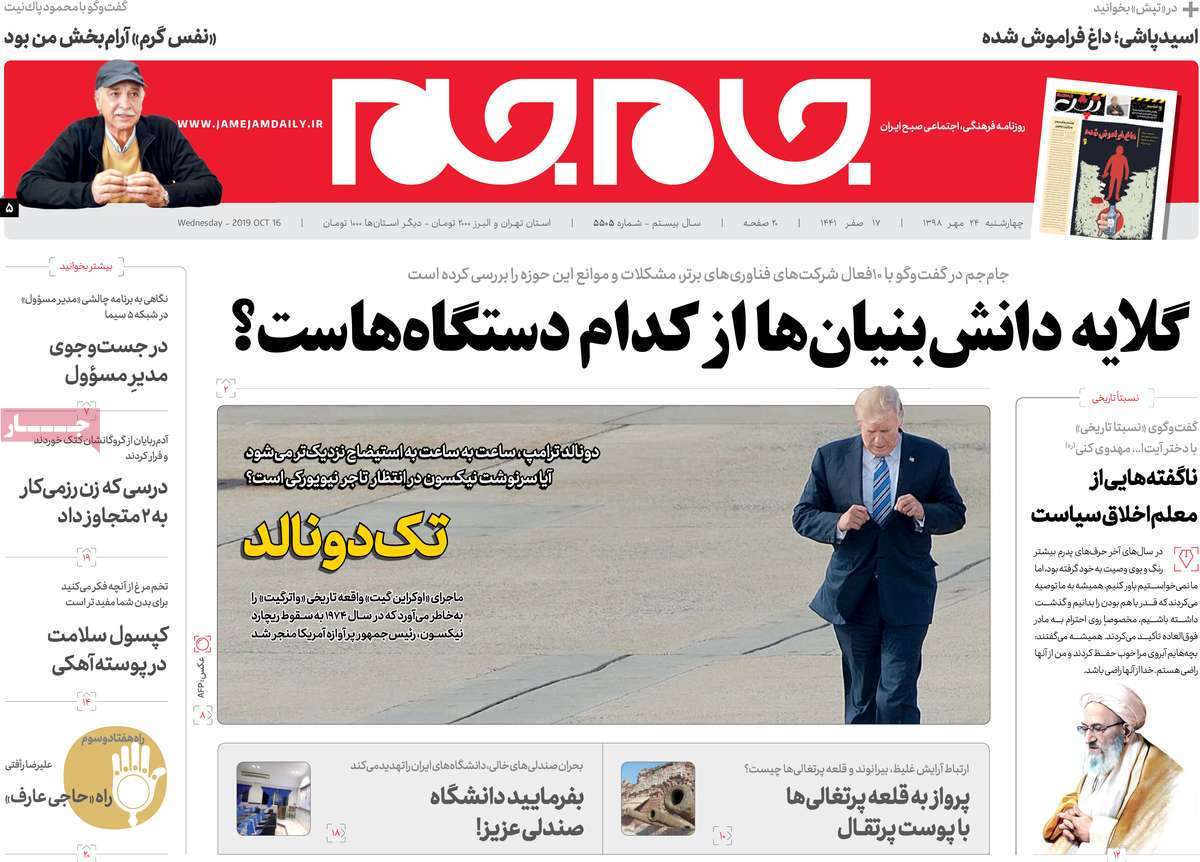 کیوسک مطبوعات/