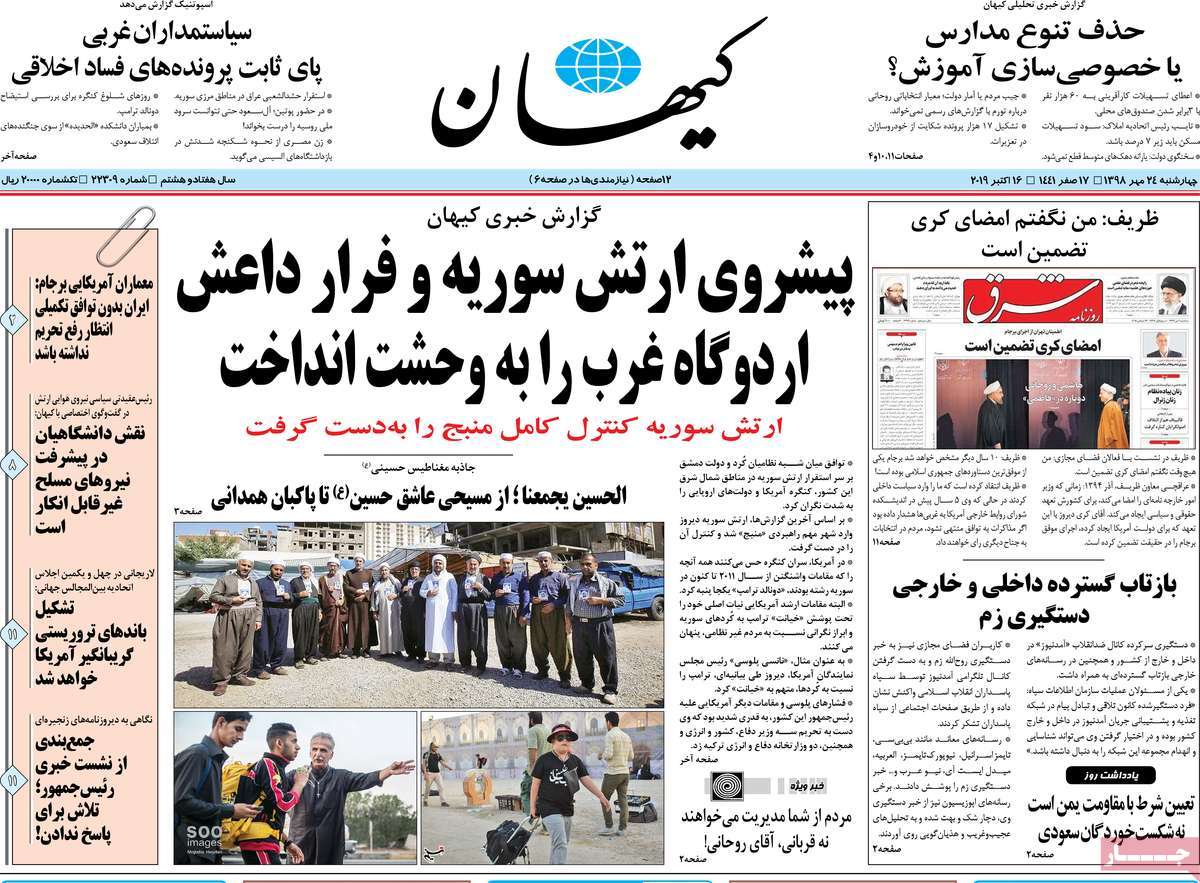 کیوسک مطبوعات/