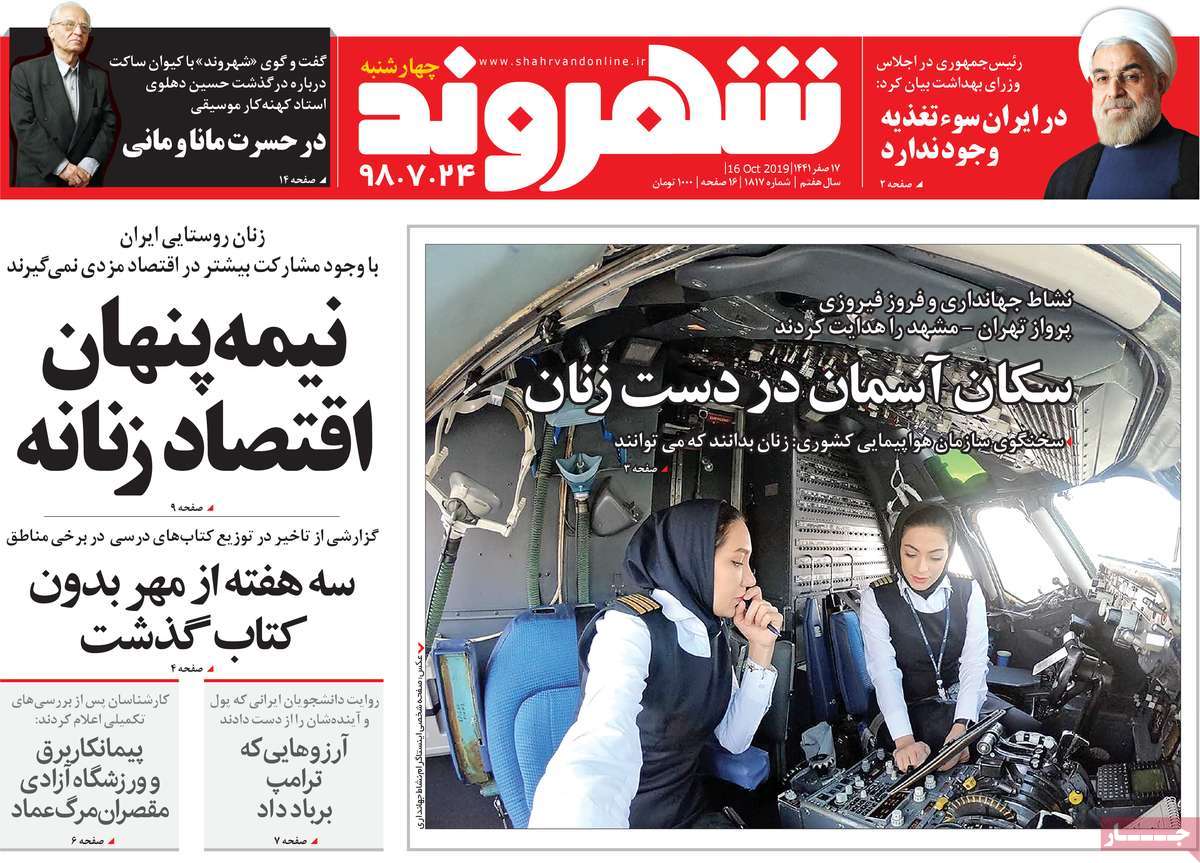 کیوسک مطبوعات/
