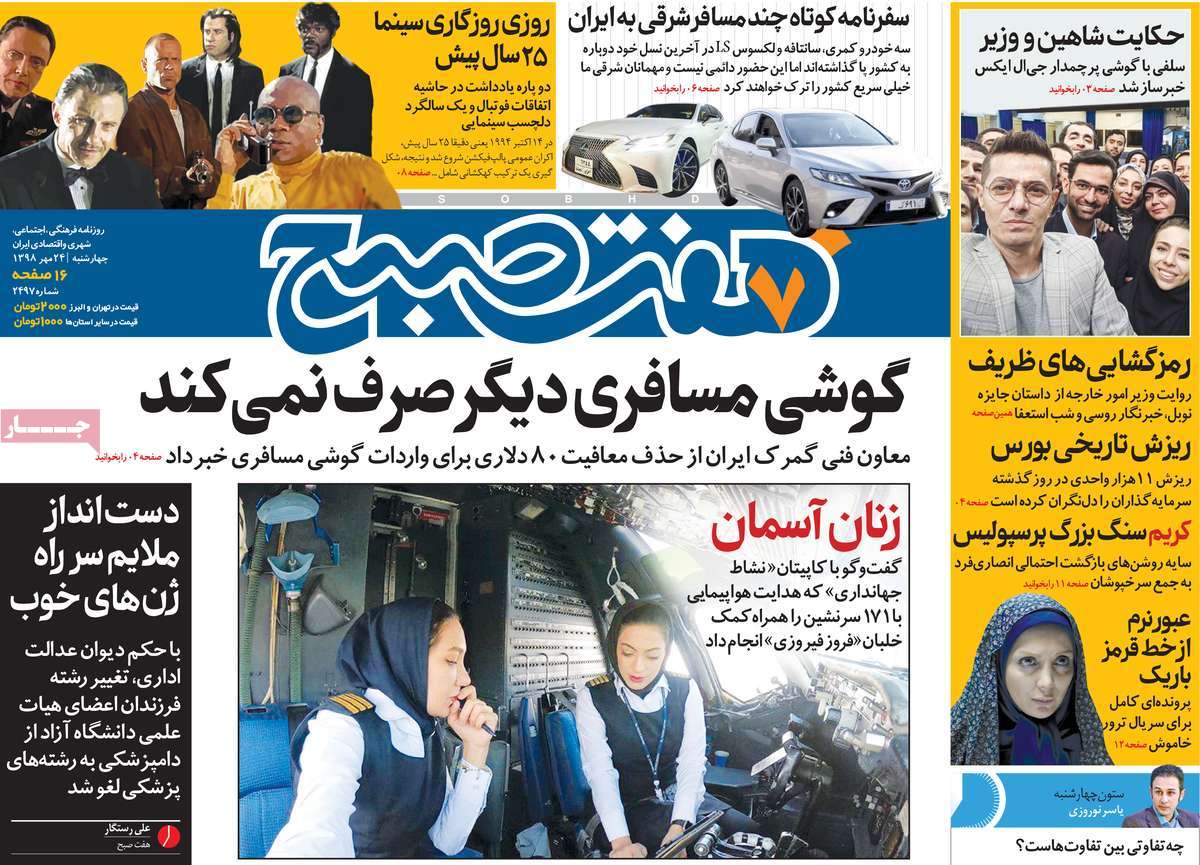 کیوسک مطبوعات/
