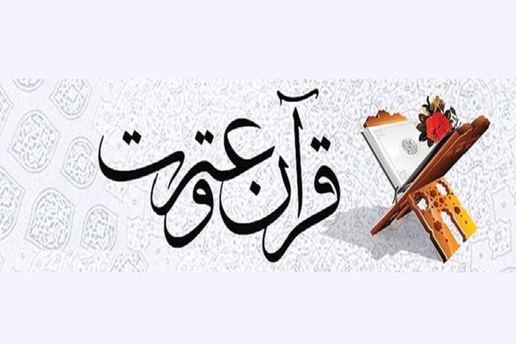 آموزش و پرورش دهدشت در حوزه قرآن و عترت برتر شد